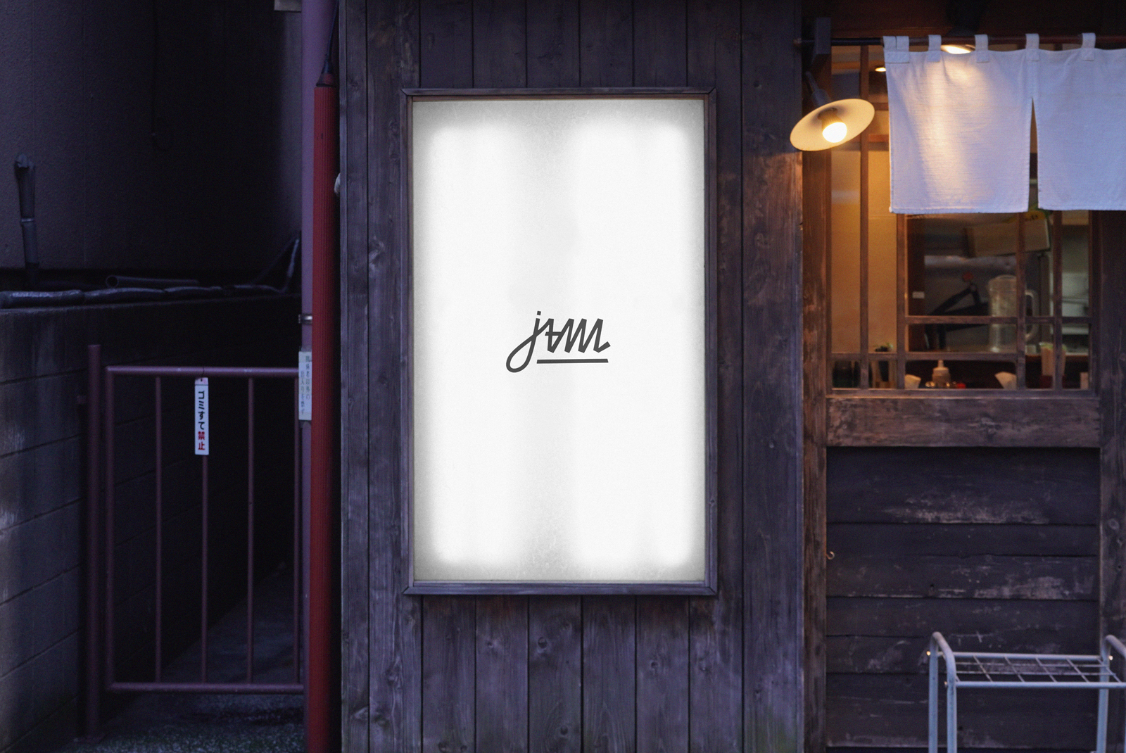 Vertical Screen 03JAM